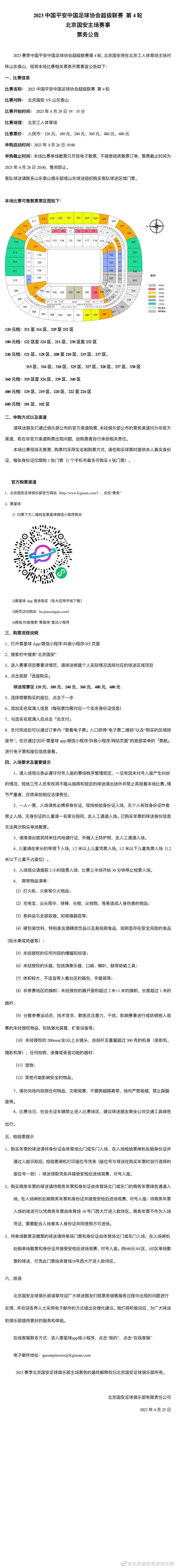 据独行侠随队记者Grant Afseth报道，欧文(右脚跟挫伤)、莱夫利(左脚踝扭伤)、约什-格林(右肘扭伤)、克莱伯(右小脚趾脱臼)将继续缺席比赛。